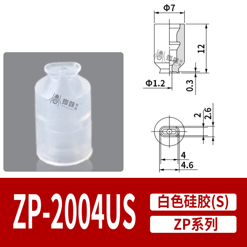 ZP-2004US Oval Flat Suction Cup