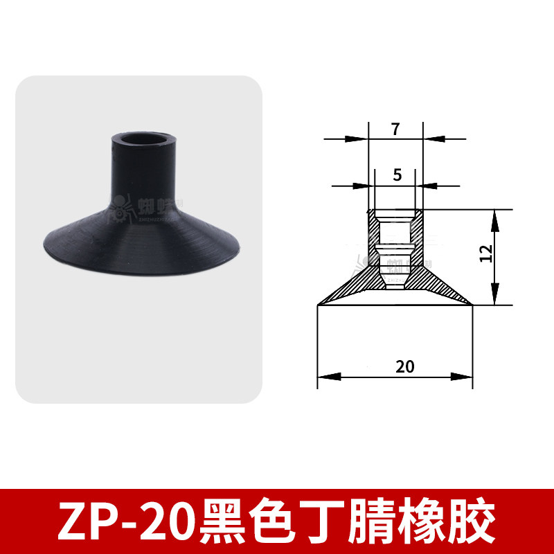 ZP-20N Flat Suction Cup