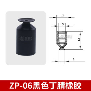ZP-6AN Flat Suction Cup