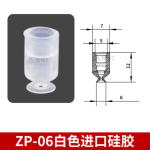ZP-6AS Flat Suction Cup