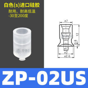 ZP02US Flat Suction Cup