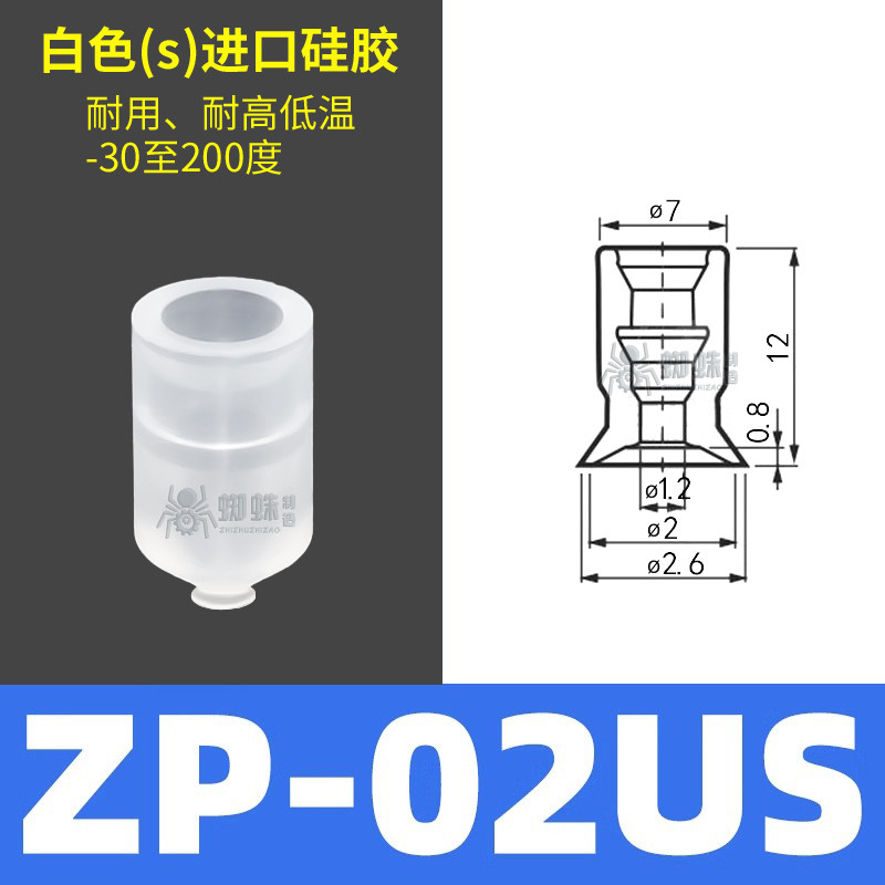 ZP02US Flat Suction Cup