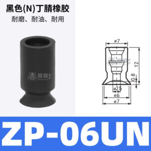 ZP06UN Flat Suction Cup