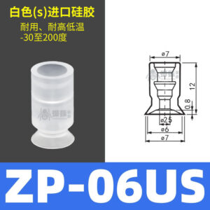ZP06US Flat Suction Cup