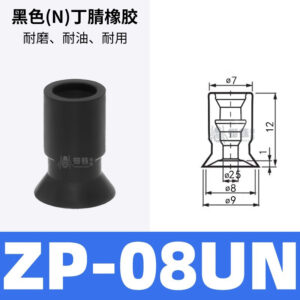 ZP08UN Flat Suction Cup
