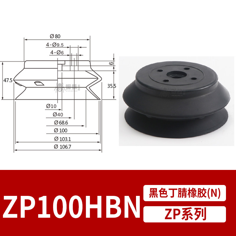 ZP100HBN Single Bellows Suction Cup
