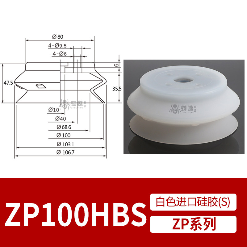 ZP100HBS Single Bellows Suction Cup