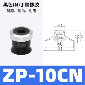 ZP10CN Flat Suction Cup with Groove