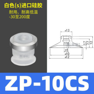 ZP10CS Flat Suction Cup with Groove