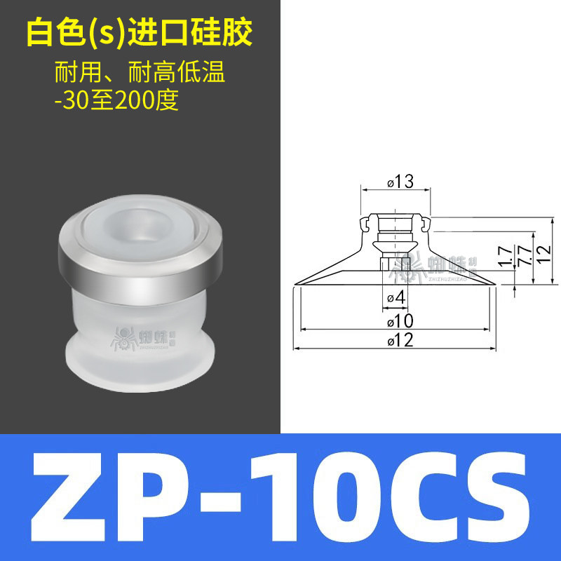 ZP10CS Flat Suction Cup with Groove