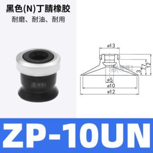 ZP10UN Flat Suction Cup