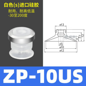ZP10US Flat Suction Cup