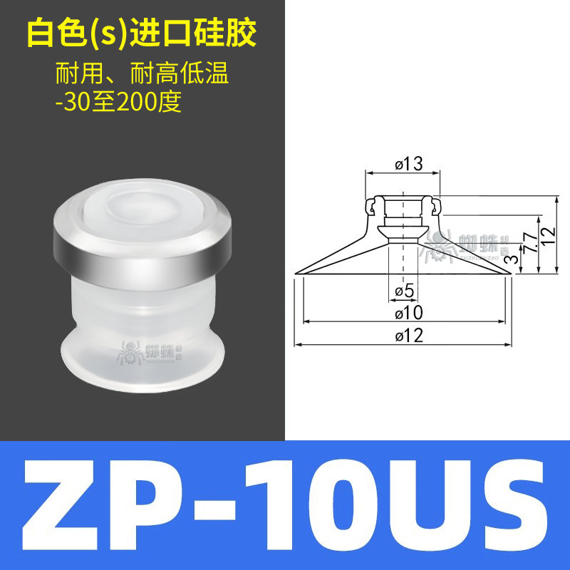 ZP10US Flat Suction Cup