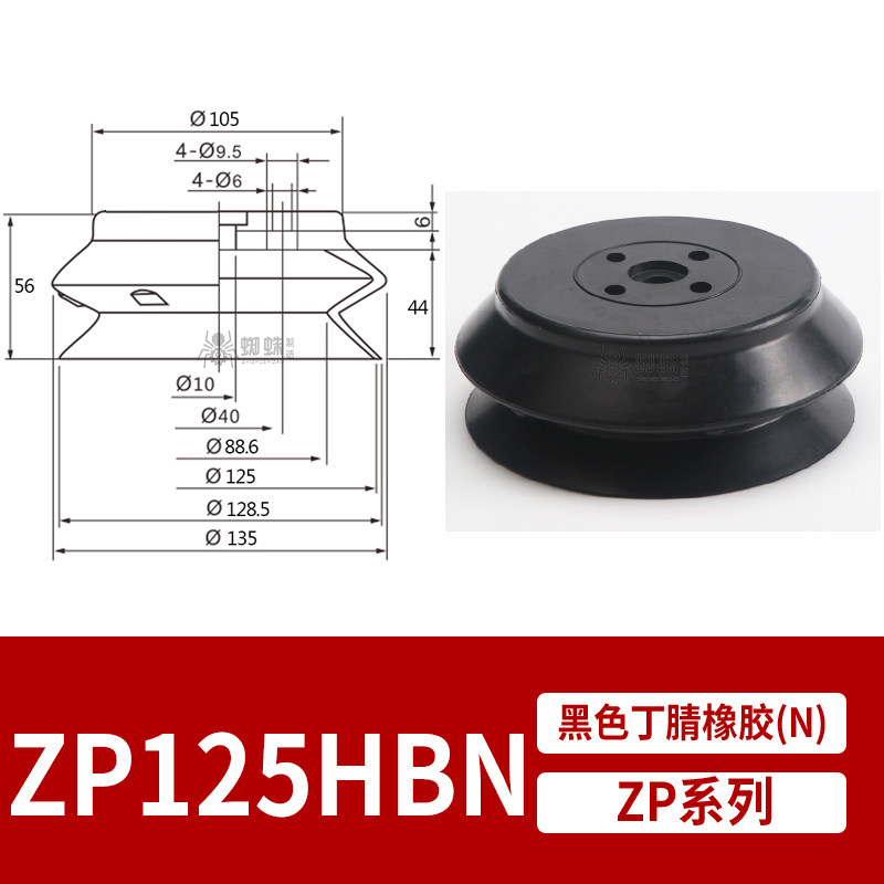 ZP125HBN Single Bellows Suction Cup