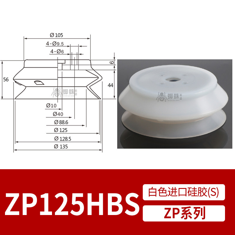 ZP125HBS Single Bellows Suction Cup