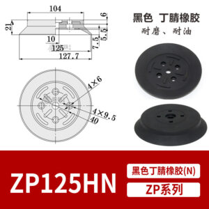 ZP125HN Flat Suction Cup