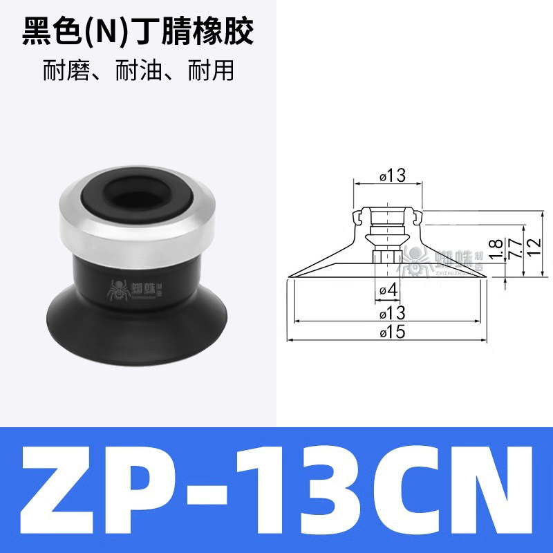 ZP13CN Flat Suction Cup with Groove