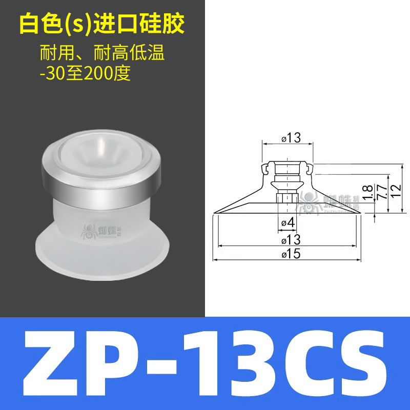 ZP13CS Flat Suction Cup with Groove