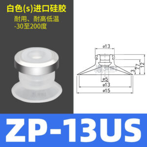 ZP13US Flat Suction Cup