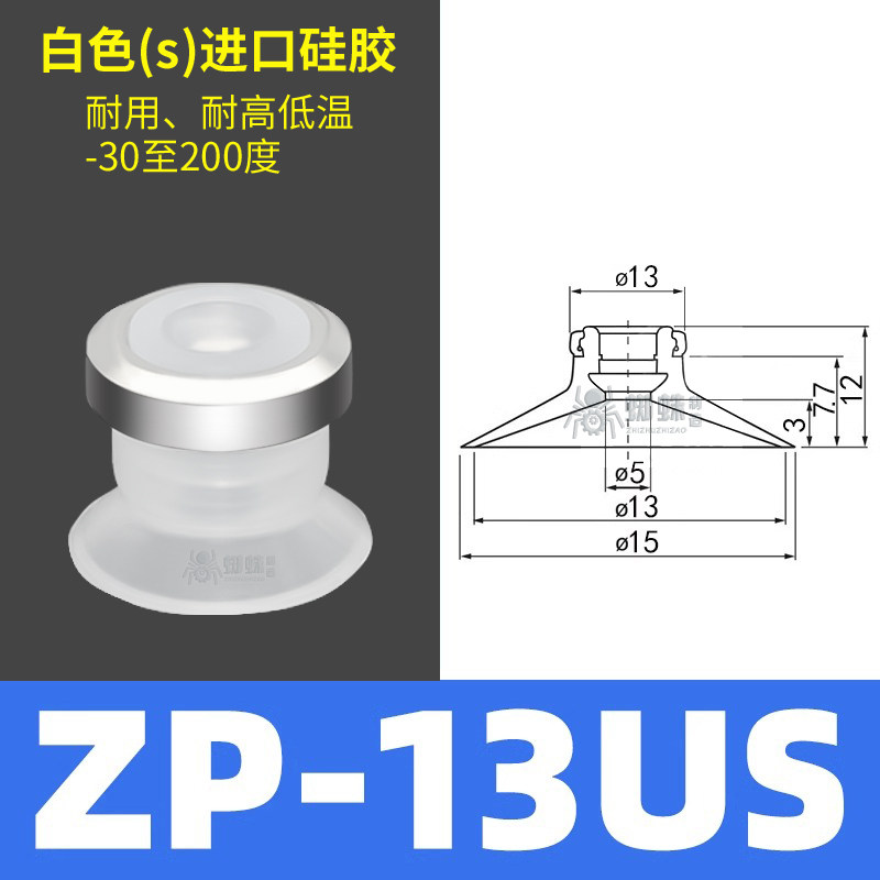 ZP13US Flat Suction Cup