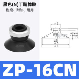ZP16CN Flat Suction Cup with Groove