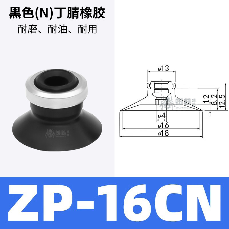 ZP16CN Flat Suction Cup with Groove