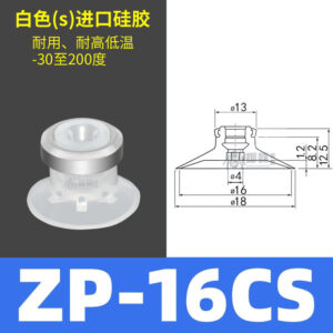 ZP16CS Flat Suction Cup with Groove