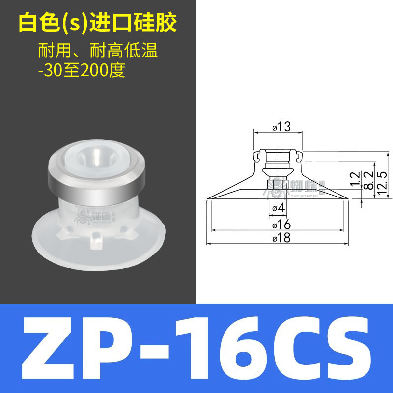 ZP16CS Flat Suction Cup with Groove