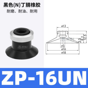 ZP16UN Flat Suction Cup