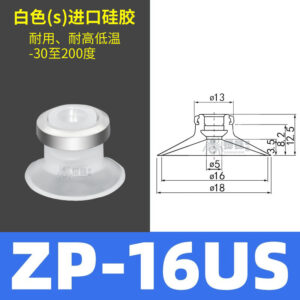 ZP16US Flat Suction Cup