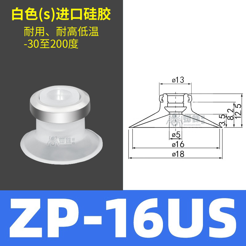 ZP16US Flat Suction Cup