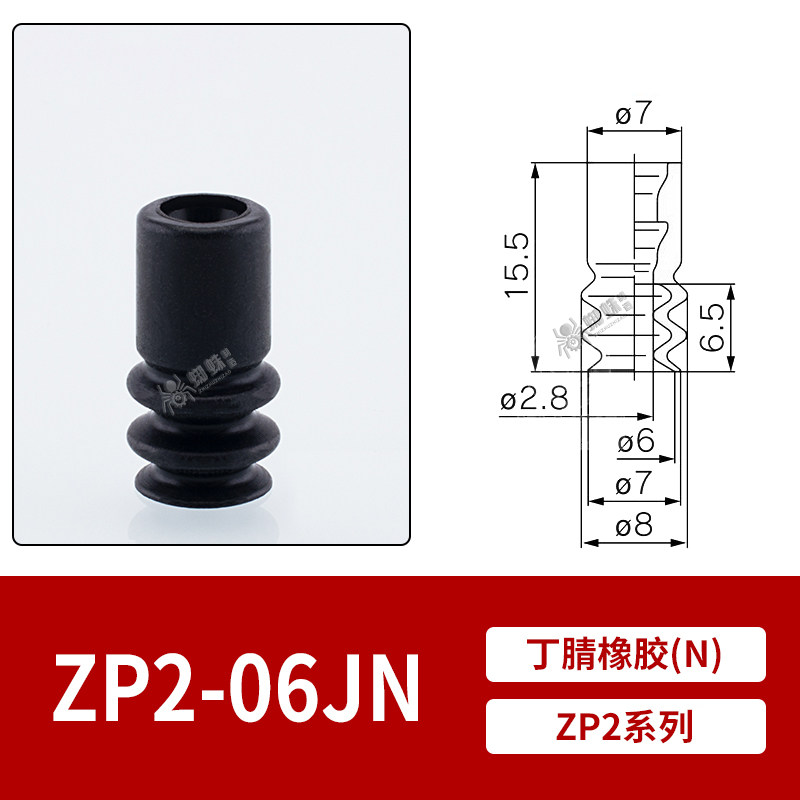 ZP2-06JN Double Bellows Suction Cup
