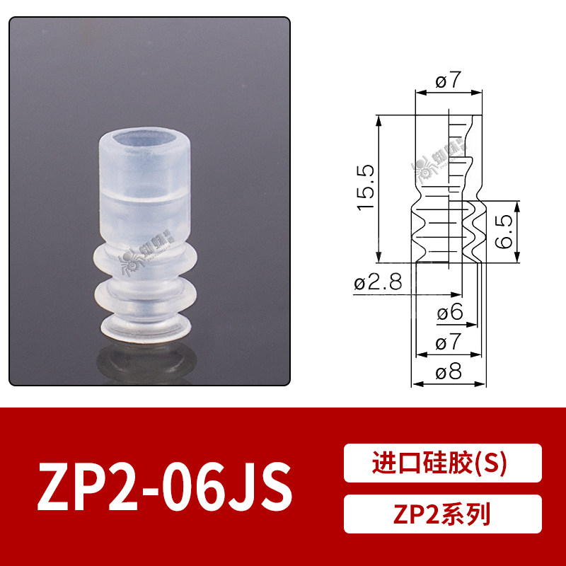 ZP2-06JS Double Bellows Suction Cup