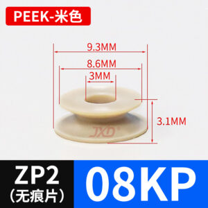 ZP2-08KP Non-Marking Suction Cup