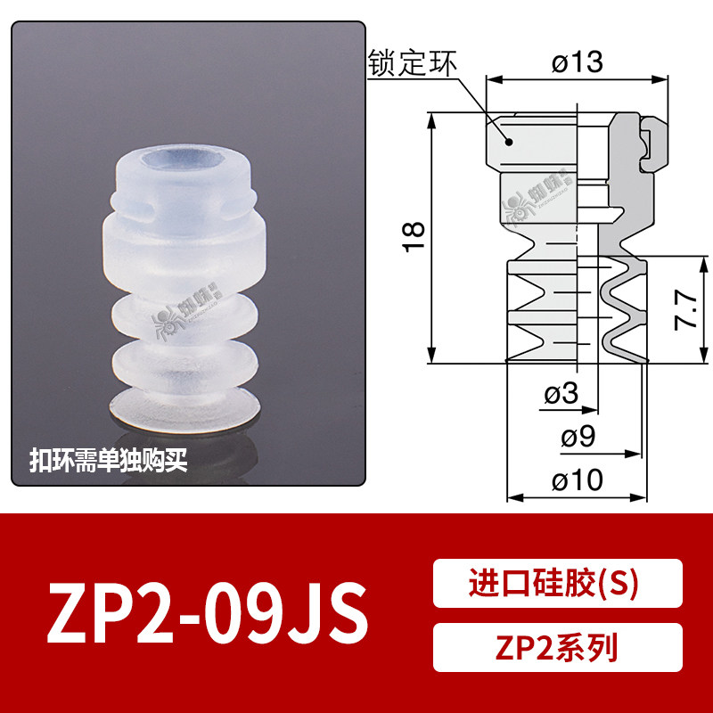 ZP2-09JS Double Bellows Suction Cup