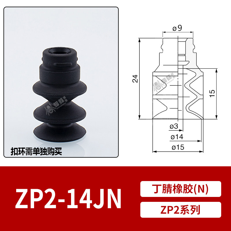 ZP2-14JN Double Bellows Suction Cup