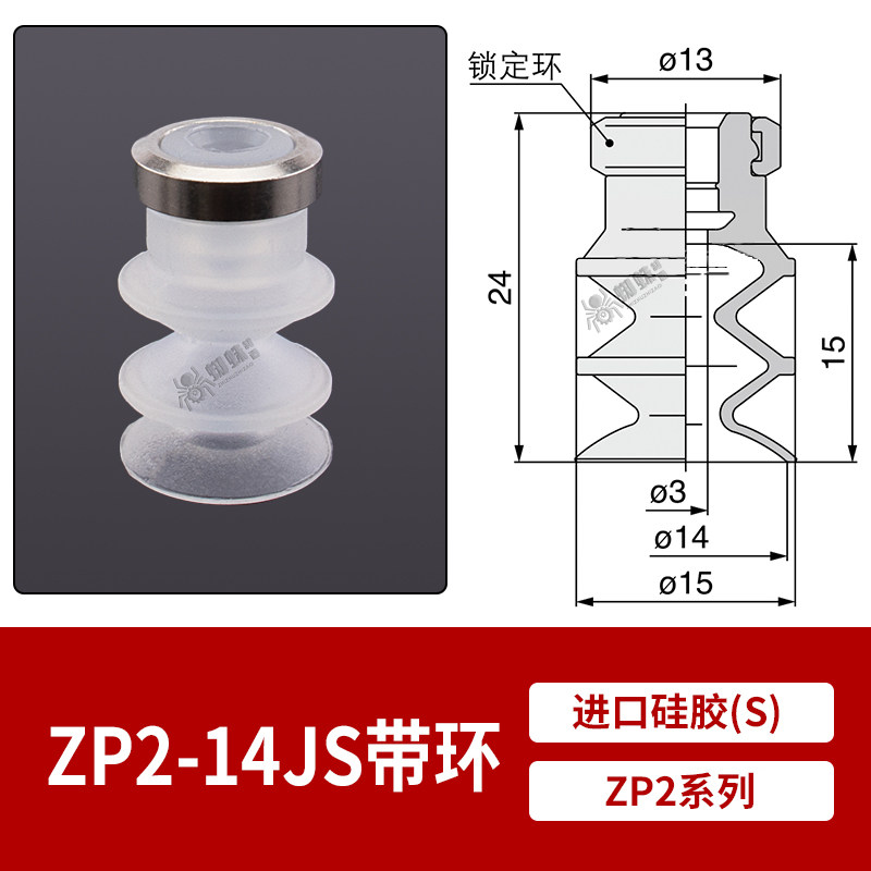 ZP2-14JS-R Double Bellows Suction Cup