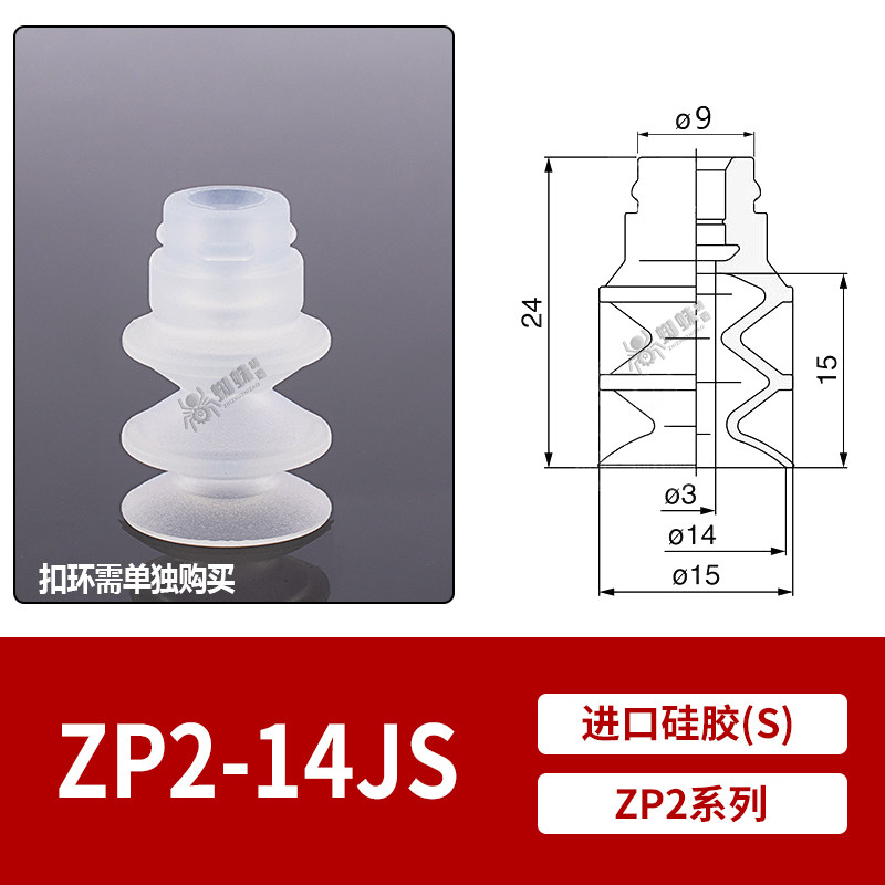 ZP2-14JS Double Bellows Suction Cup