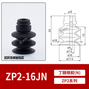 ZP2-16JN Double Bellows Suction Cup