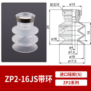 ZP2-16JS-R Double Bellows Suction Cup
