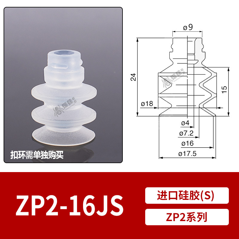 ZP2-16JS Double Bellows Suction Cup