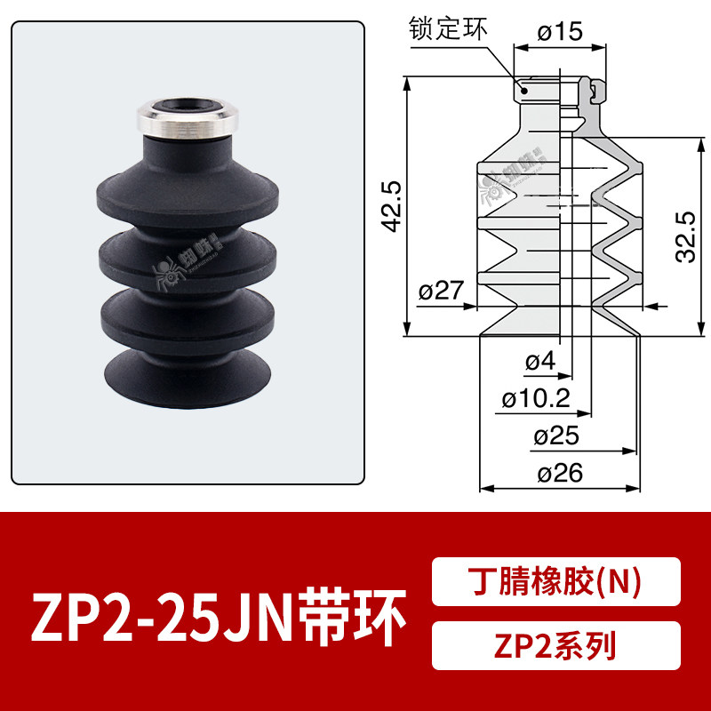 ZP2-25JN-R Multiple Bellows Suction Cup