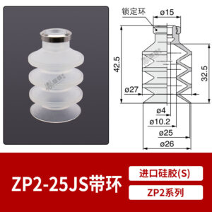 ZP2-25JS-R Multiple Bellows Suction Cup