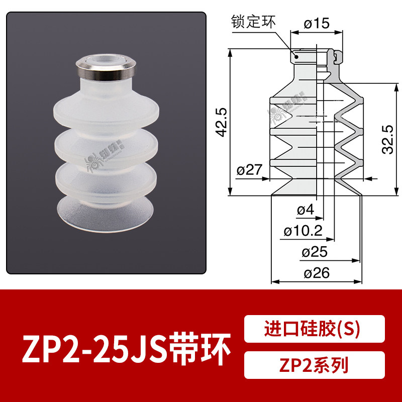 ZP2-25JS-R Multiple Bellows Suction Cup