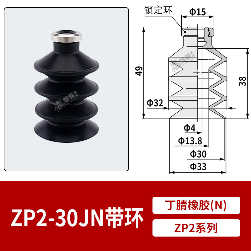 ZP2-30JN-R Multiple Bellows Suction Cup