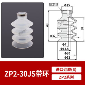 ZP2-30JS-R Multiple Bellows Suction Cup