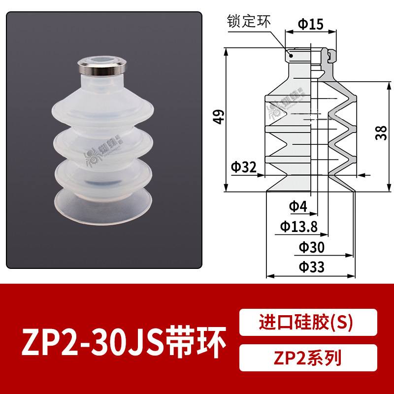 ZP2-30JS-R Multiple Bellows Suction Cup