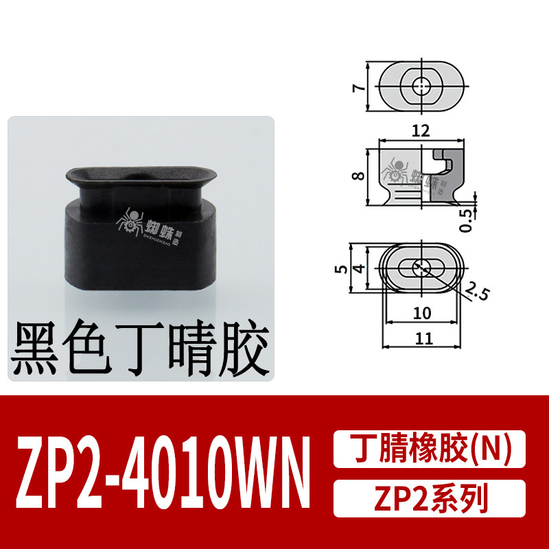 ZP2-4010WN Oval Flat Suction Cup