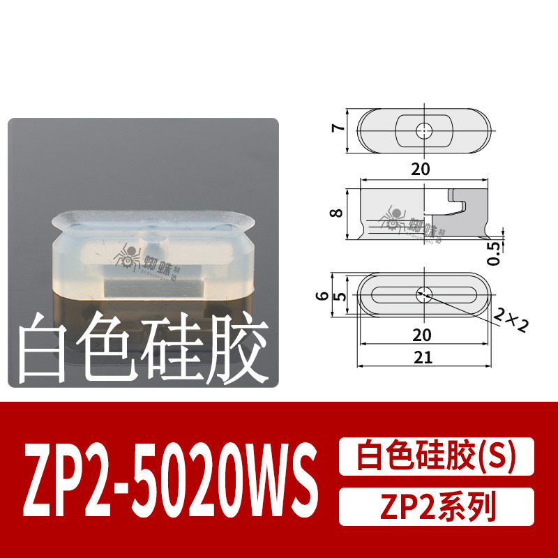 ZP2-5020WS Oval Flat Suction Cup