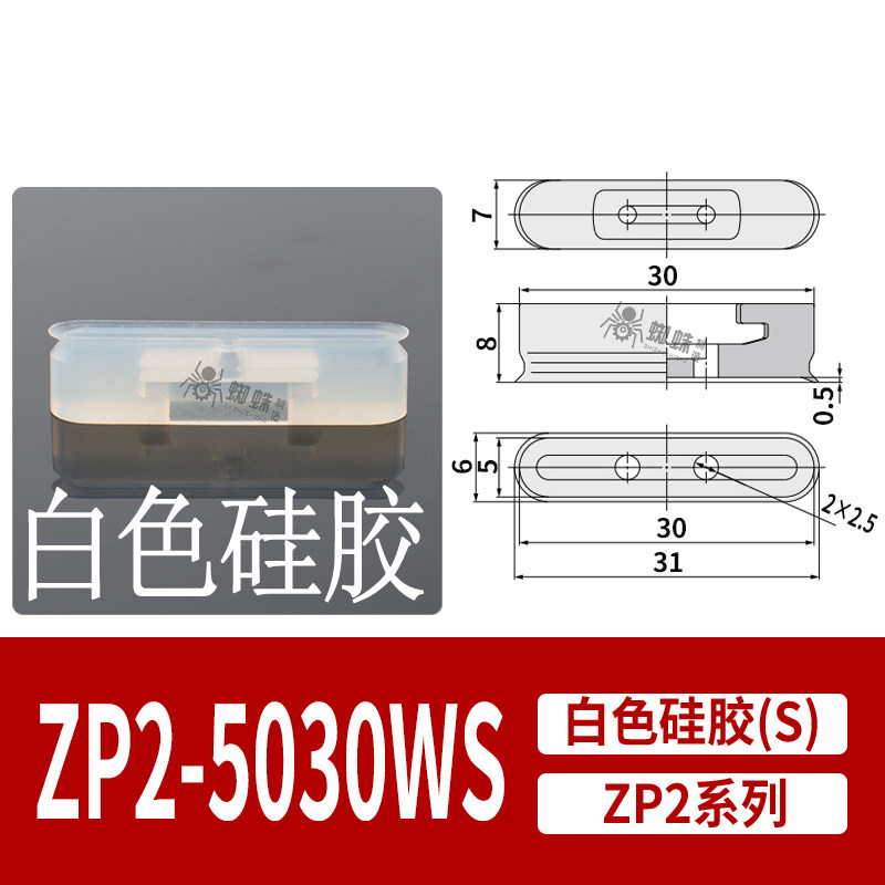 ZP2-5030WS Oval Flat Suction Cup